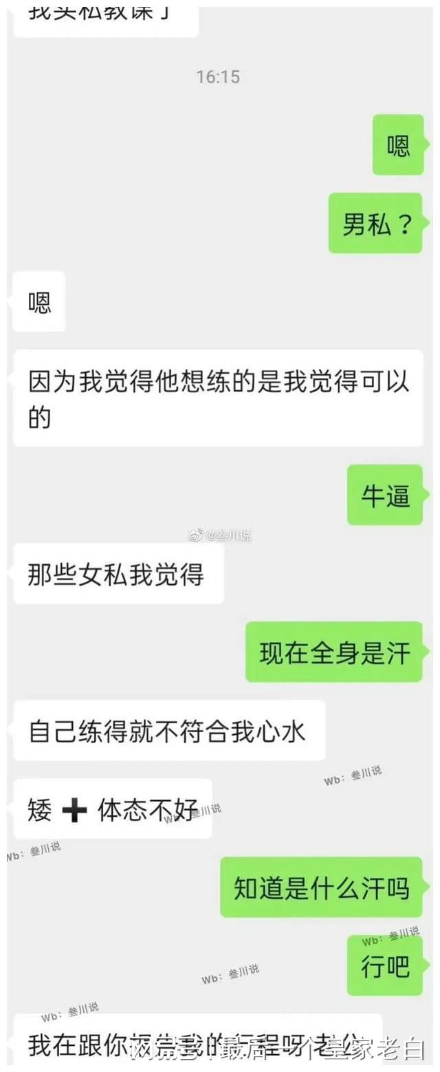 健身房私教好烦_健身房请个私教_去健身房私教很烦