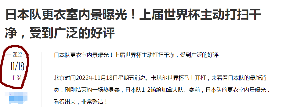 在德国踢球的日本球员_历史上日本对德国队足球_德国日本足球交手记录